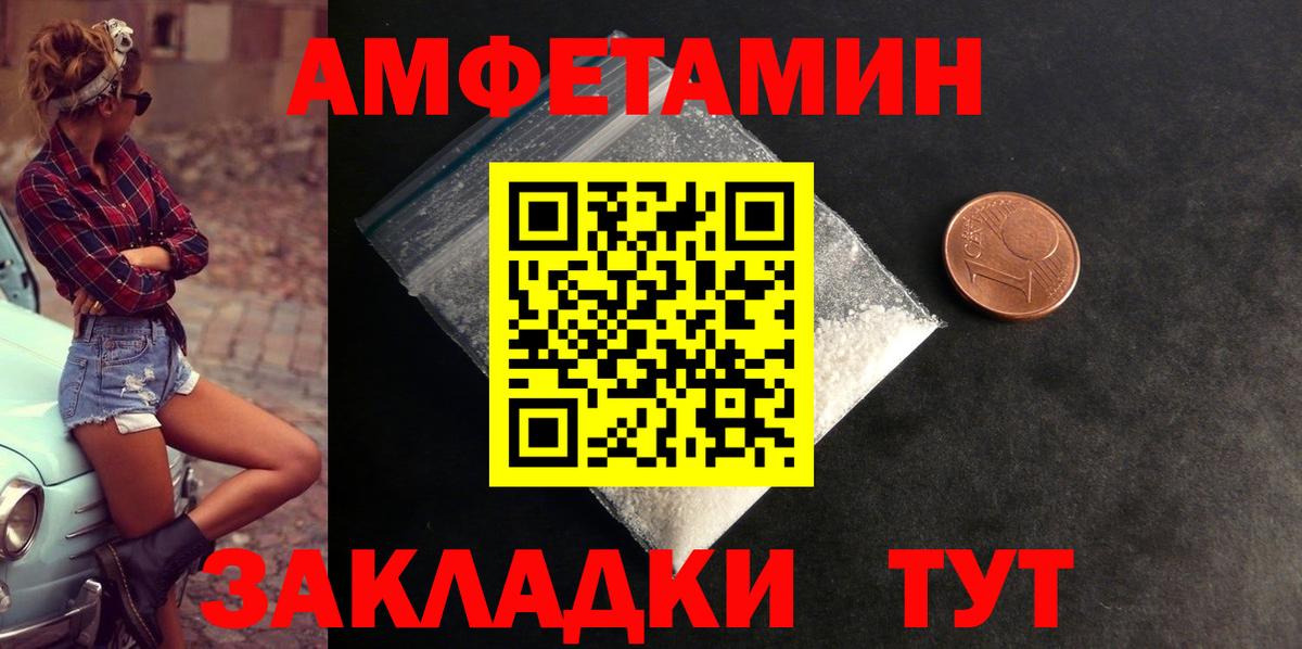 Ярославль  Амфетамин  Вход с VPN  Амфетамин Premium 
