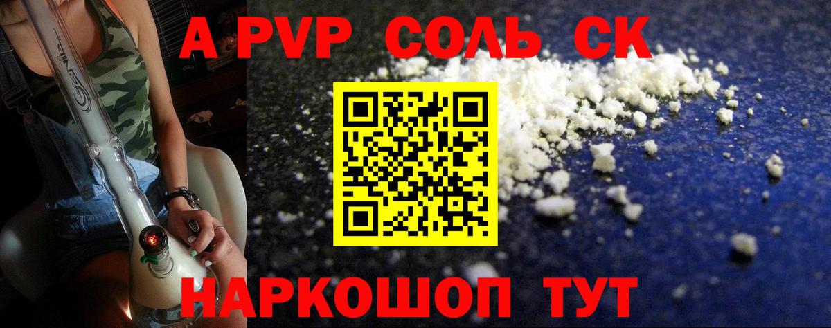 Alpha-PVP СК Ярославль
