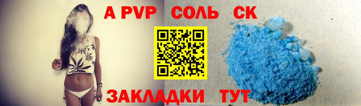 Ярославль  Alfa_PVP  Alfa_PVP кристаллы  Вход с VPN  Alpha-PVP СК  Alpha-PVP VHQ 