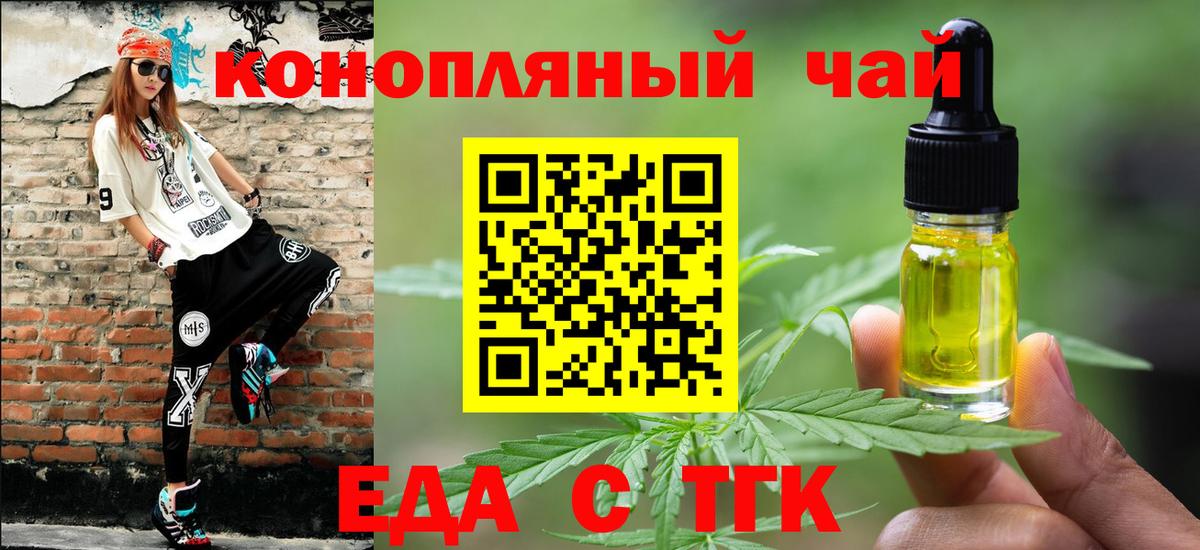 Печенье с ТГК марихуана Ярославль