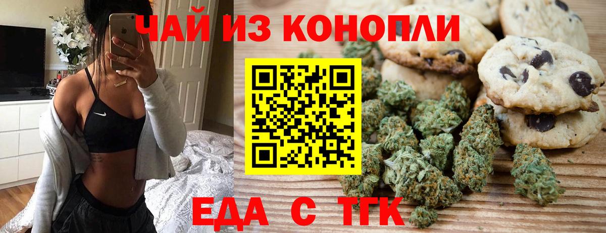 Ярославль  Canna-Cookies конопля  Вход с VPN 