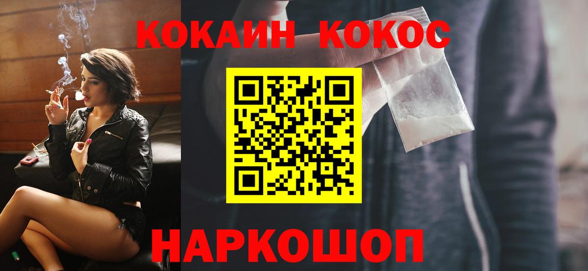 Ярославль  КОКАИН Columbia  Cocaine  Вход с VPN  COCAIN Columbia 