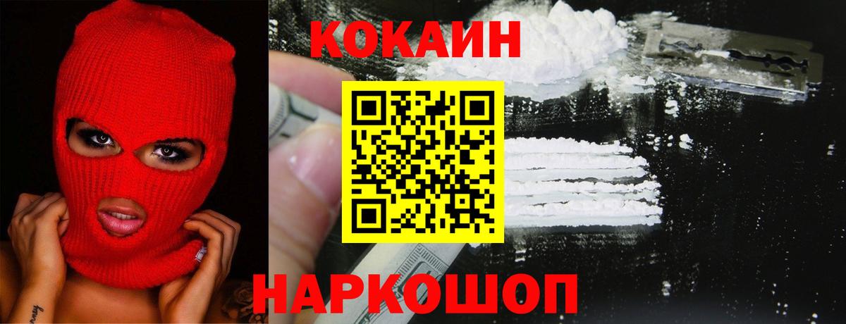 COCAIN VHQ Ярославль