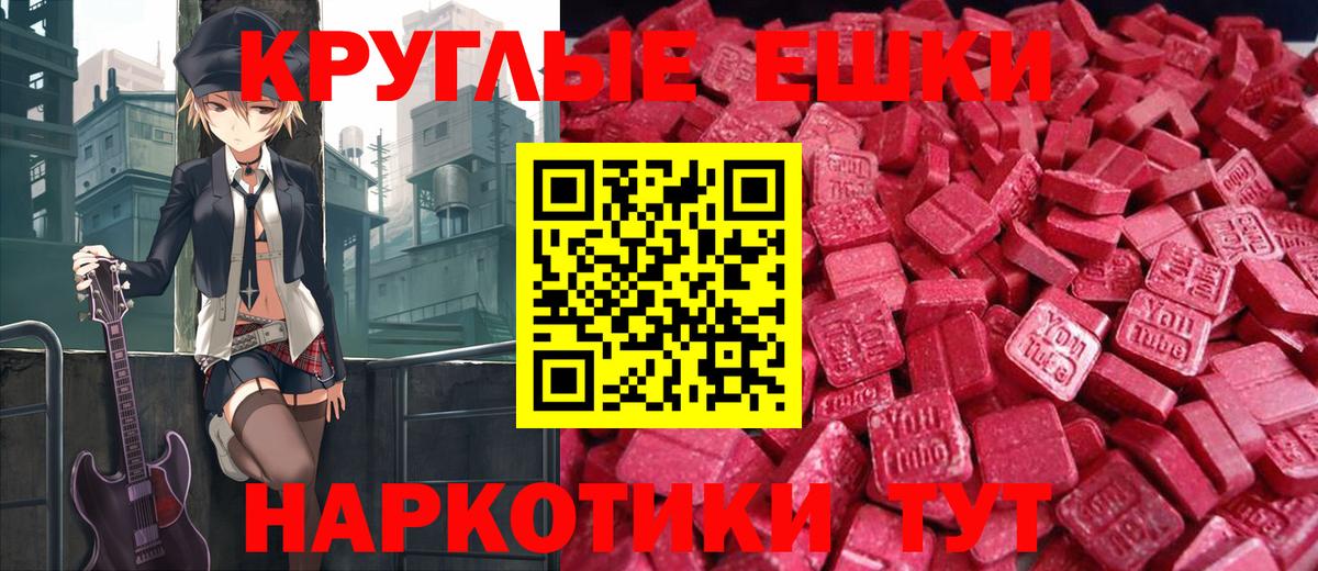 ЭКСТАЗИ ешки Ярославль