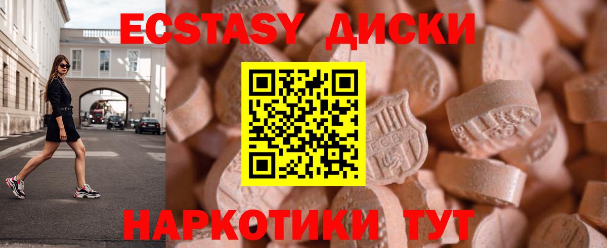 ЭКСТАЗИ 280мг  купить   Экстази  ЭКСТАЗИ таблы  Ярославль  Вход с VPN 