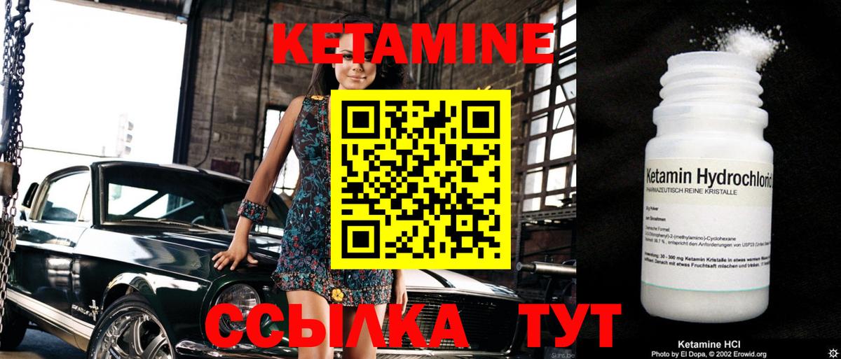 Ярославль  КЕТАМИН VHQ  Кетамин ketamine  Вход с VPN 