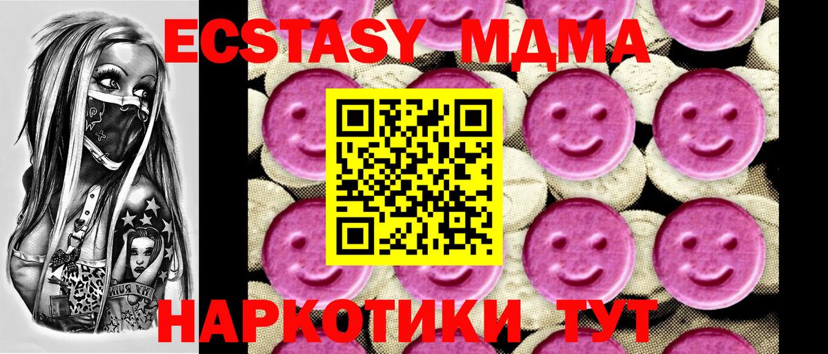 MDMA crystal  MDMA Molly  Вход с VPN  Ярославль 