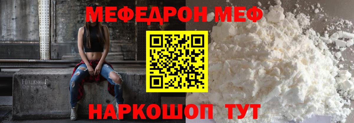 Мефедрон  Вход с VPN  Ярославль  Мефедрон  Меф mephedrone 
