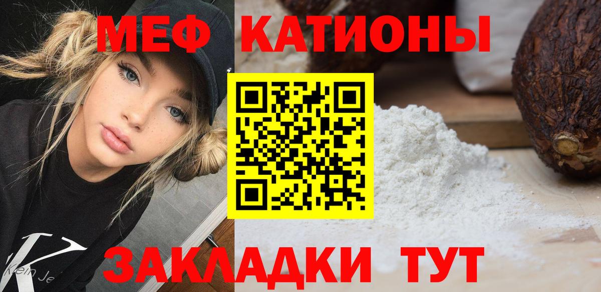 Мефедрон кристаллы Ярославль