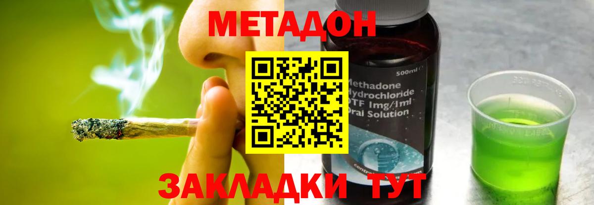 Ярославль  МЕТАДОН methadone  Метадон мёд  Вход с VPN 