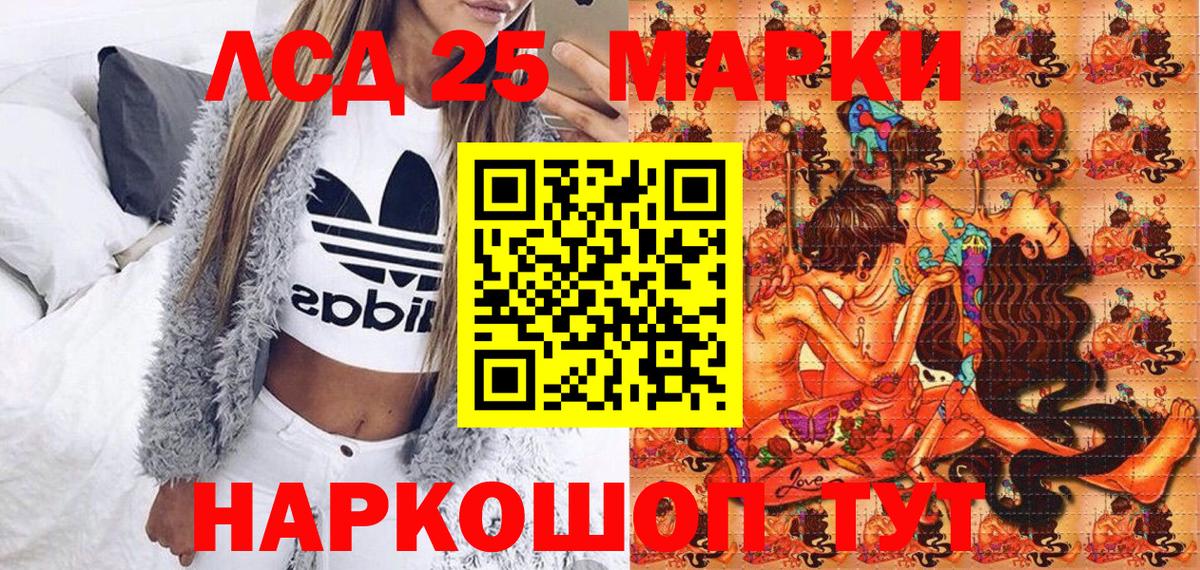 Марки N-bome 1,5мг  Вход с VPN  Ярославль 