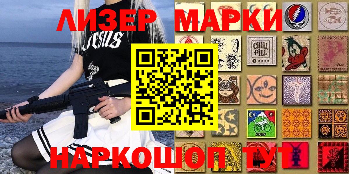 Марки NBOMe 1500мкг Ярославль